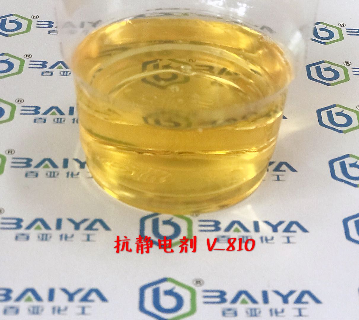 抗靜電劑 V-810